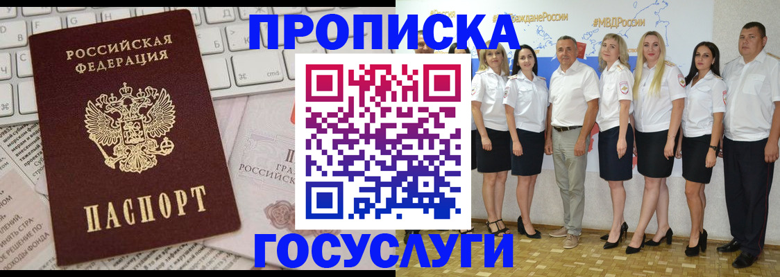 временная регистрация адрес в Нижнеудинске