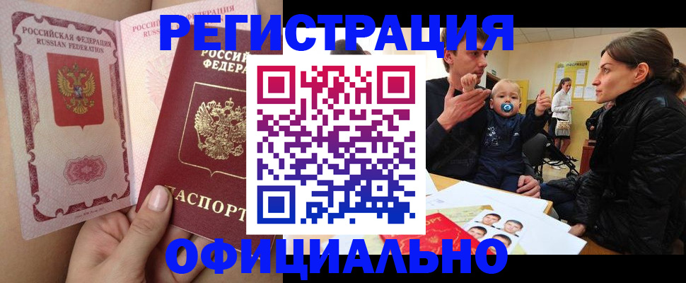 временная регистрация госуслуги в Нижнеудинске