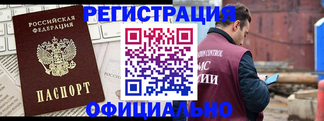 временная регистрация в квартире в Нижнеудинске